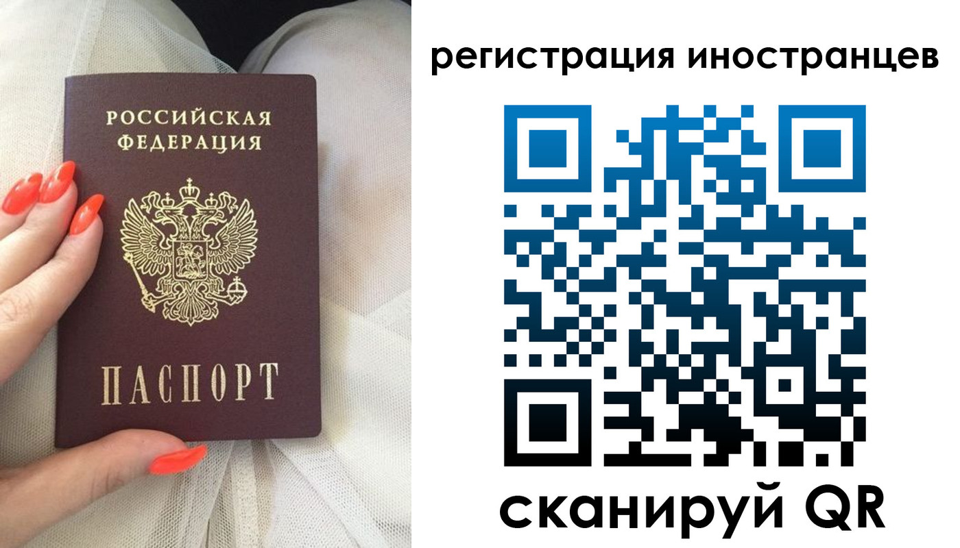 временная регистрация в квартире в Барнауле