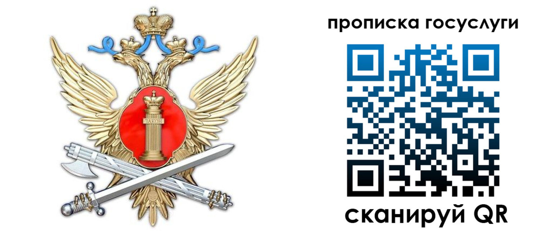 временная прописка в Барнауле
