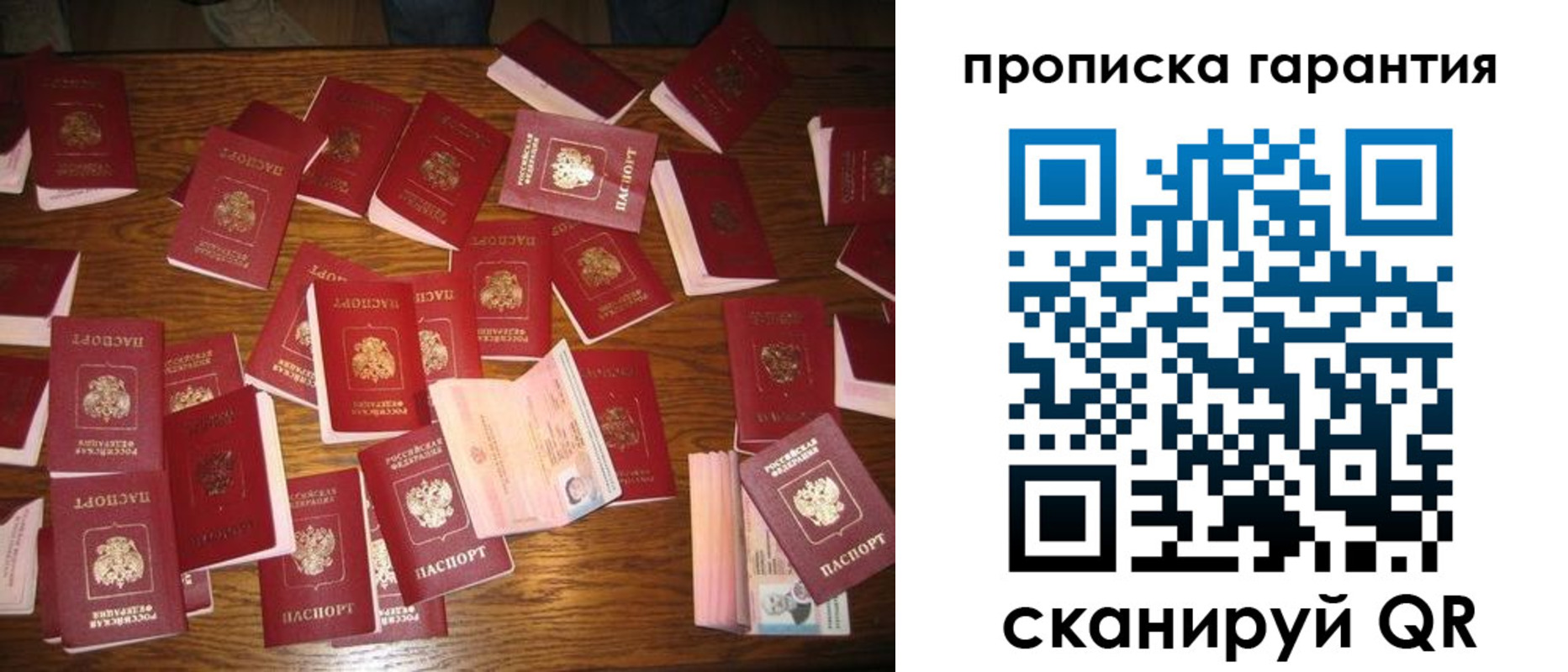 временная регистрация для школы в Барнауле
